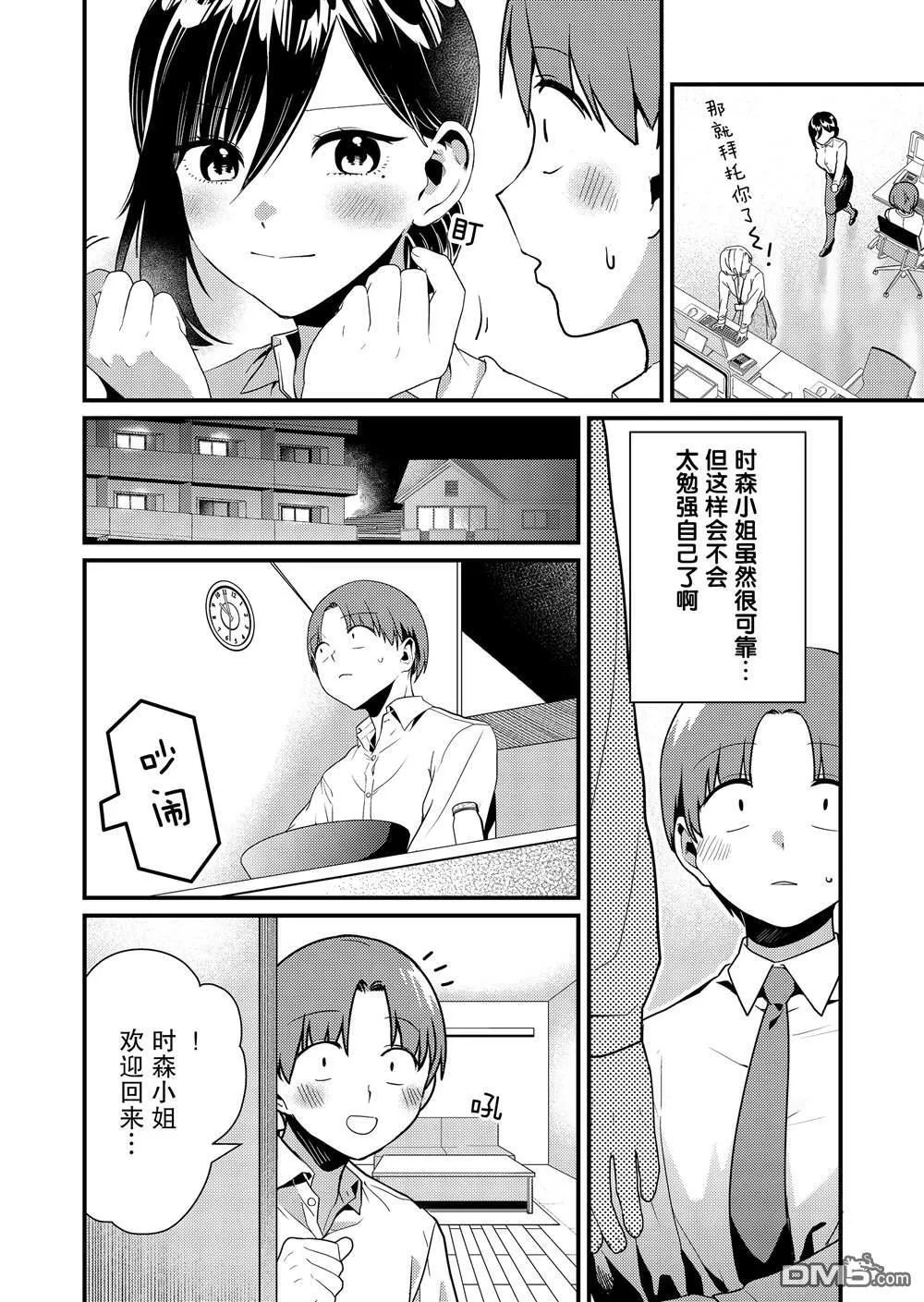 第10话 第2页