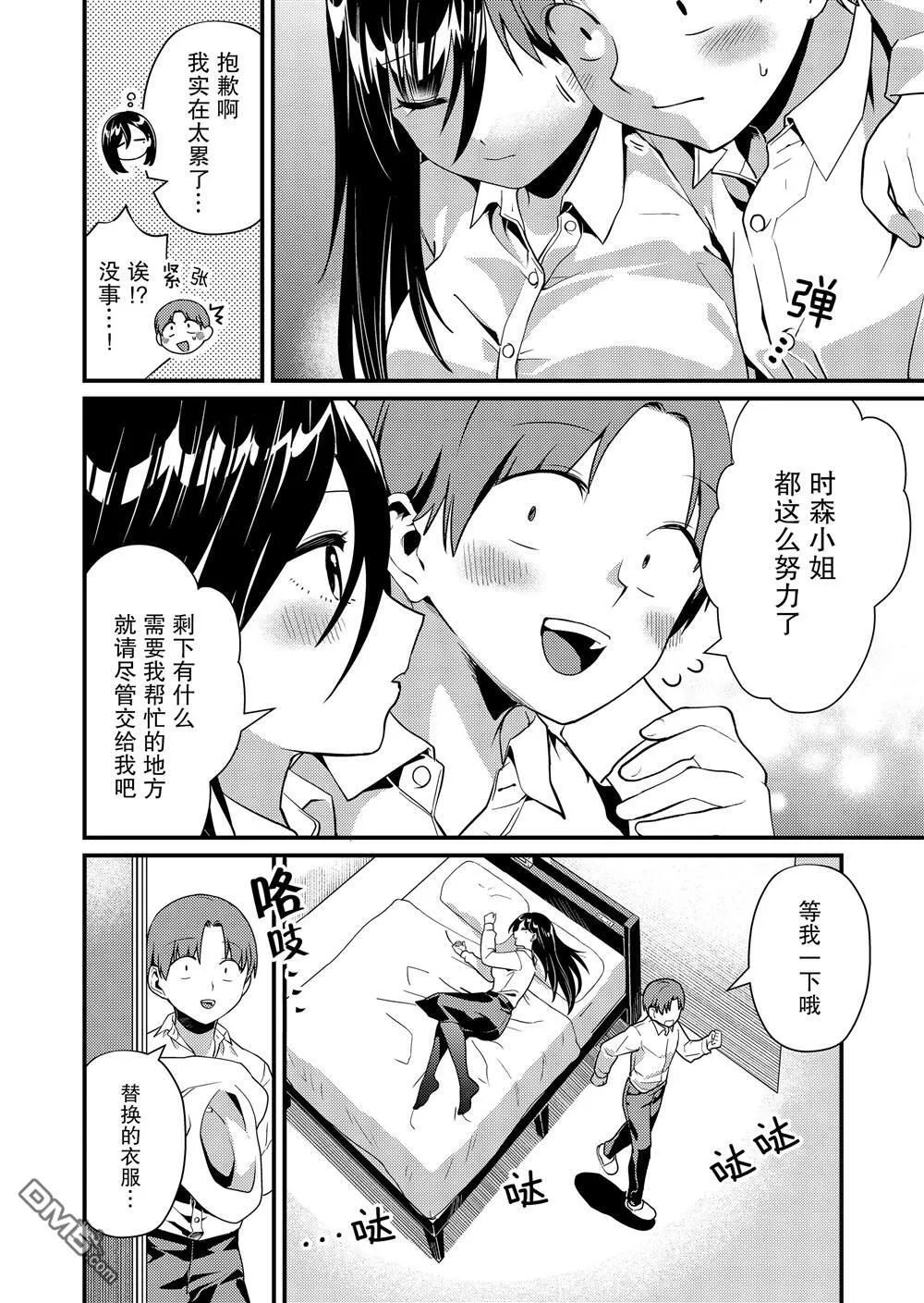 第10话 第4页