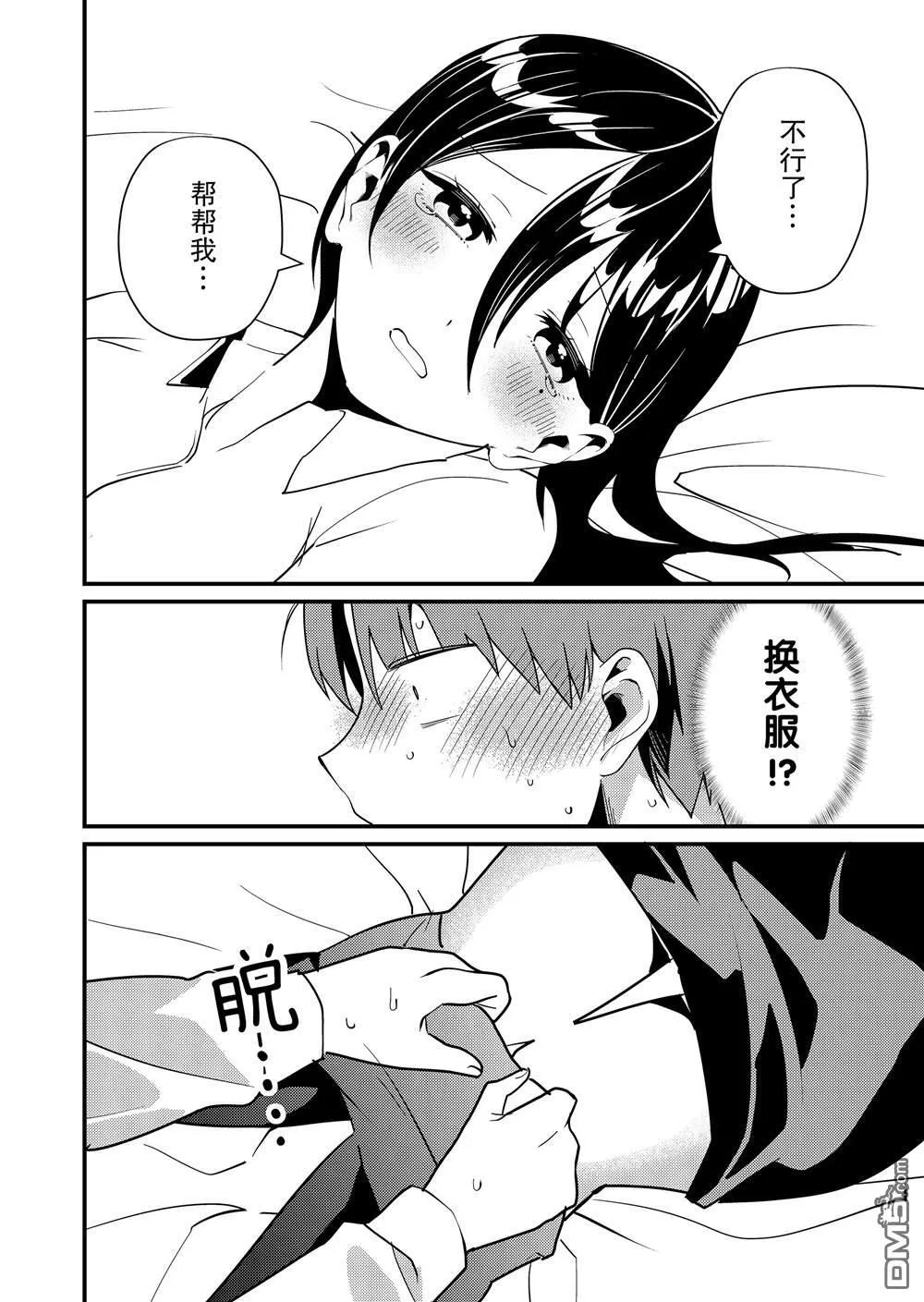 第10话 第6页