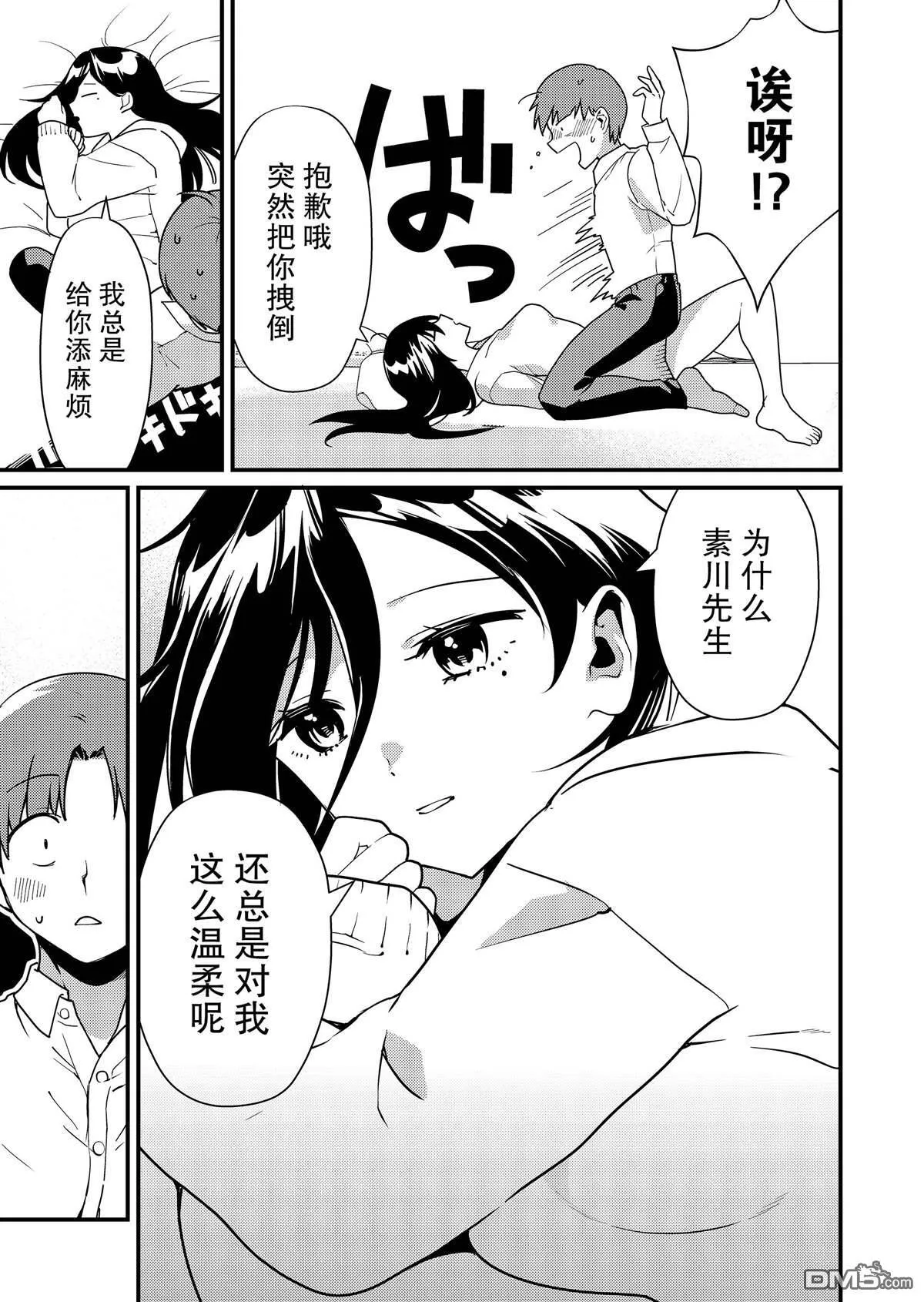 第11话 第3页