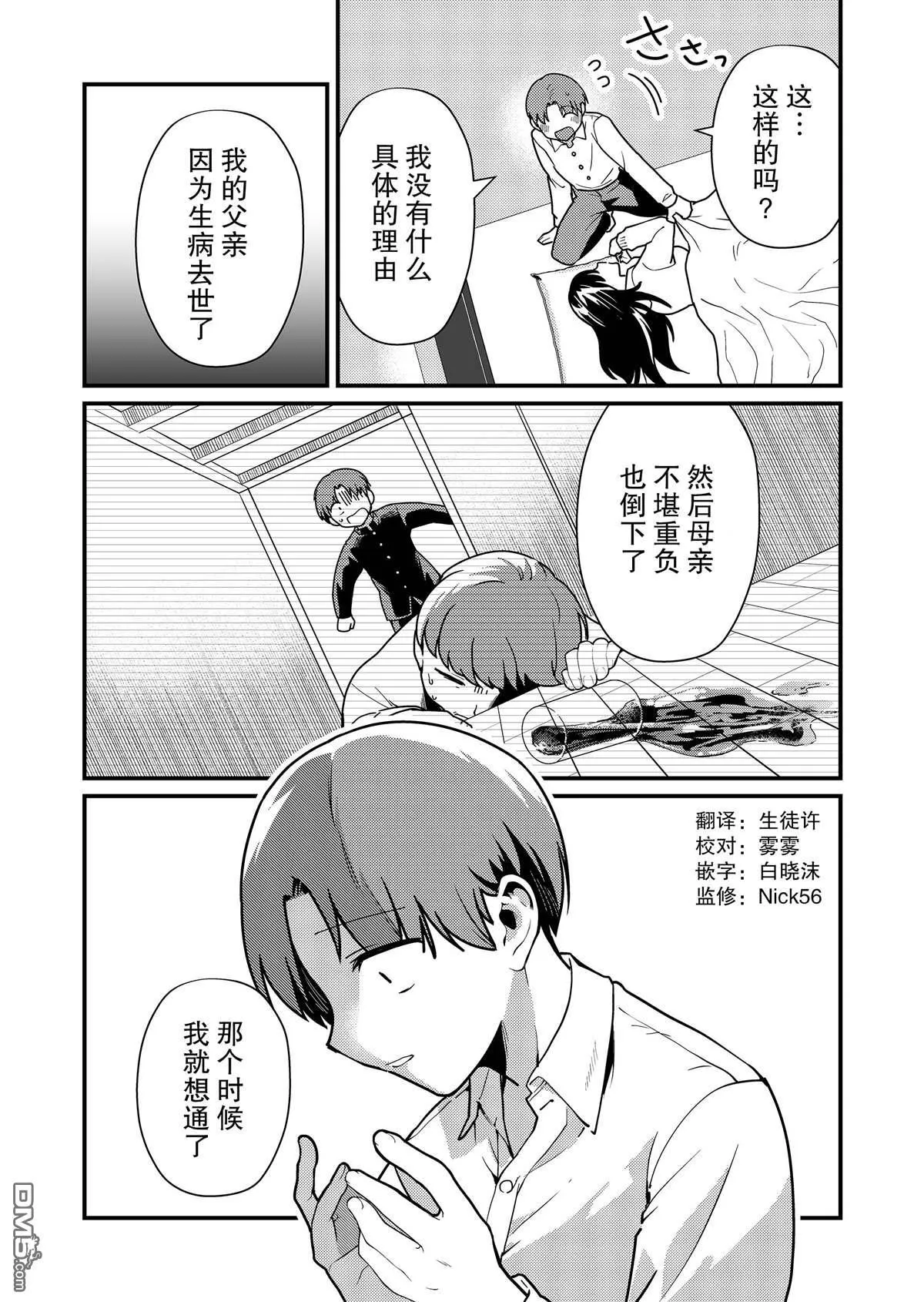 第11话 第4页
