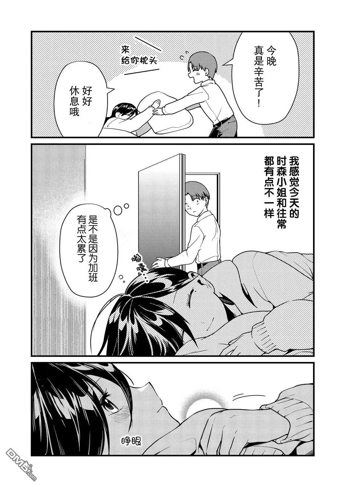 第11话 第7页