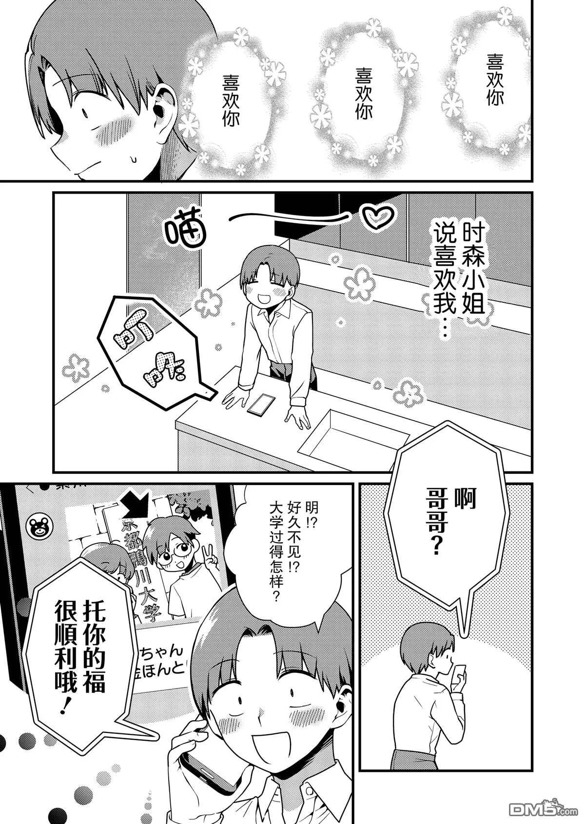第11话 第9页