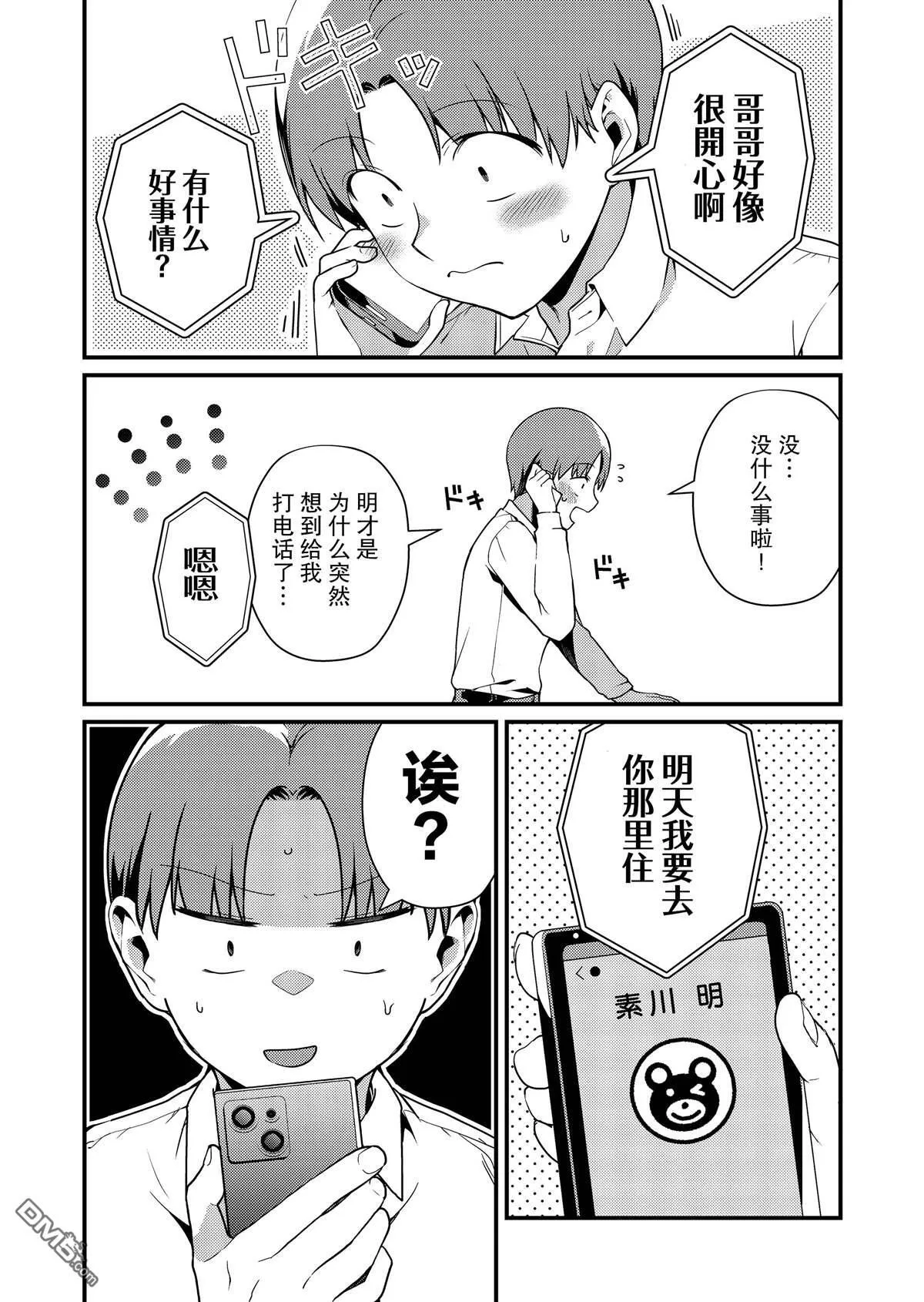 第11话 第10页