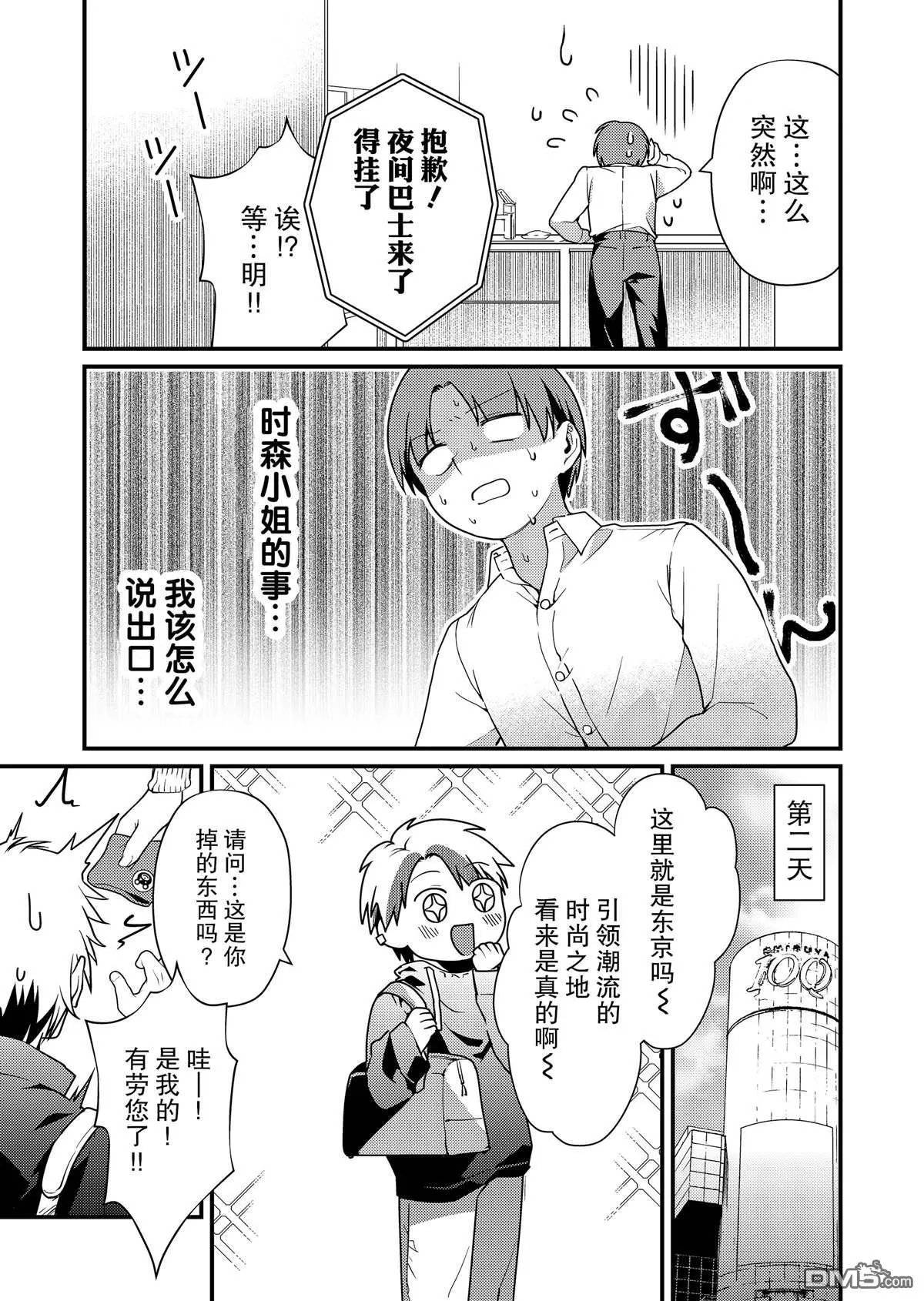 第11话 第11页