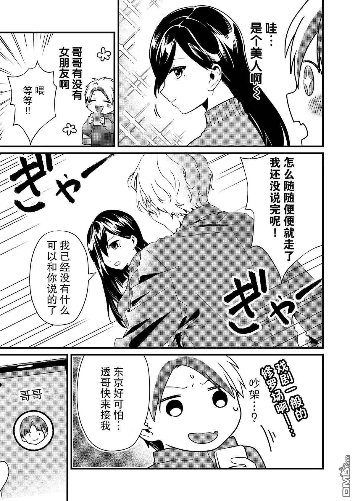 第11话 第12页