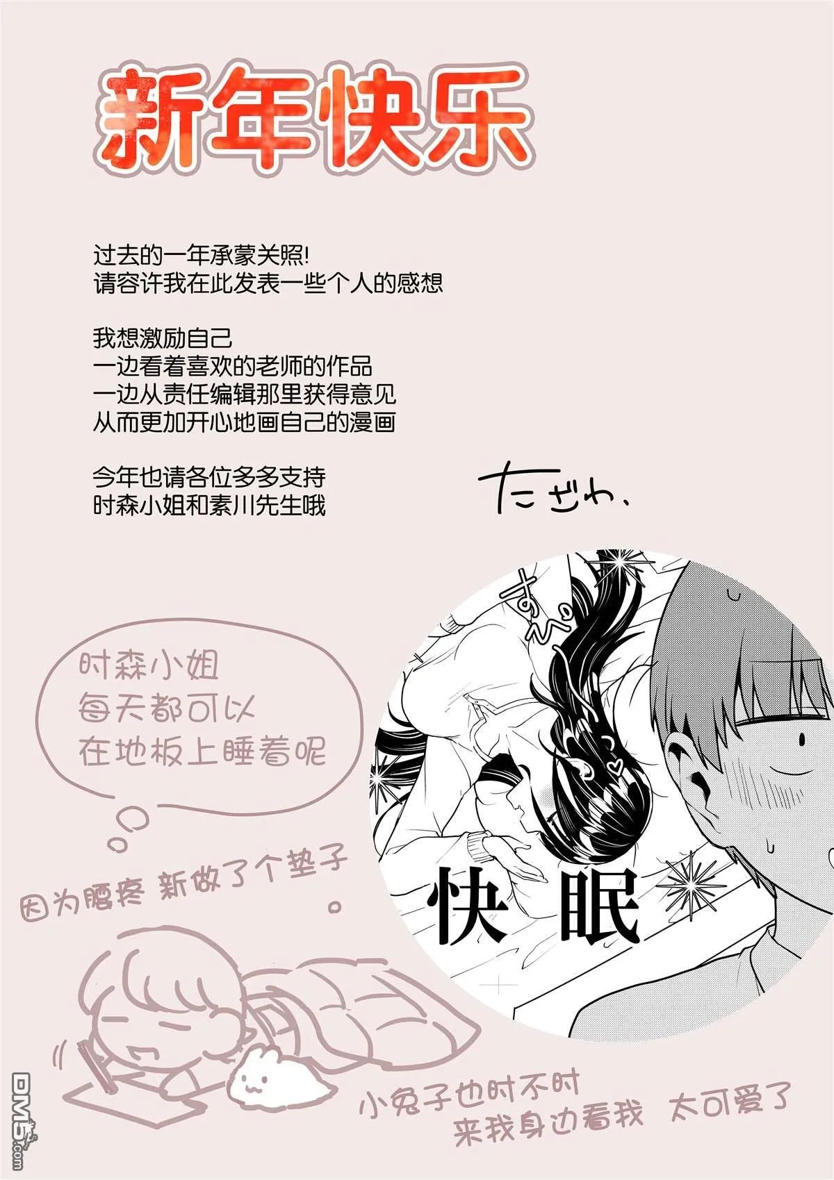 第11话 第13页