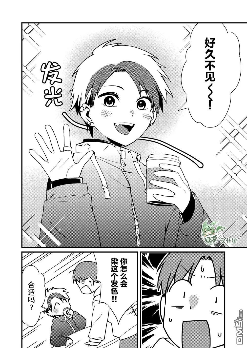 第11话 第16页