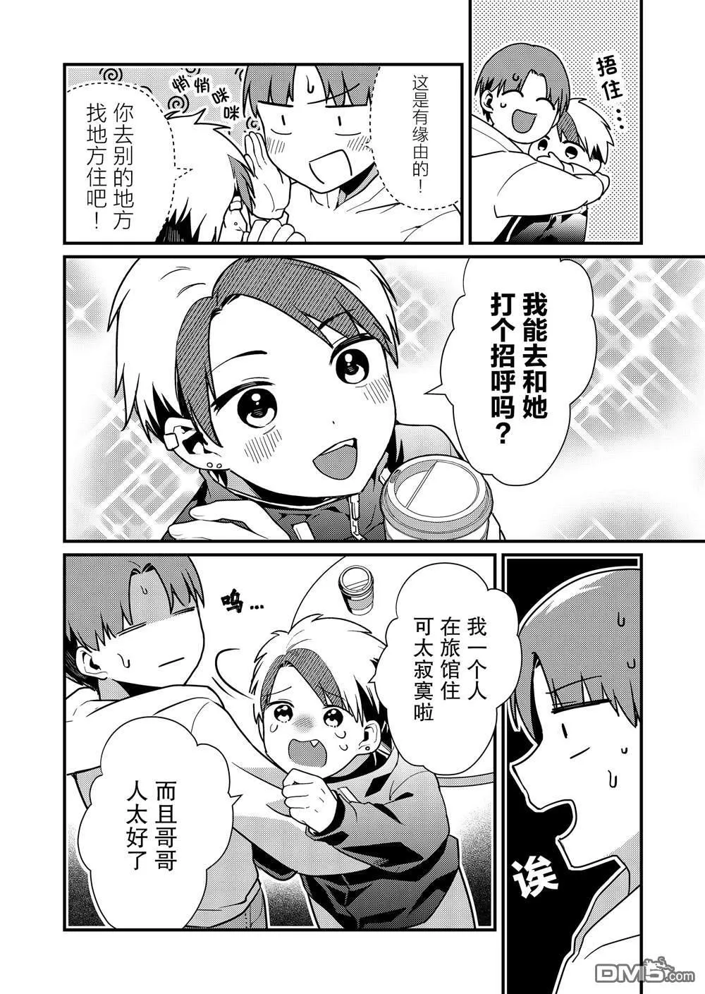 第12话 第4页