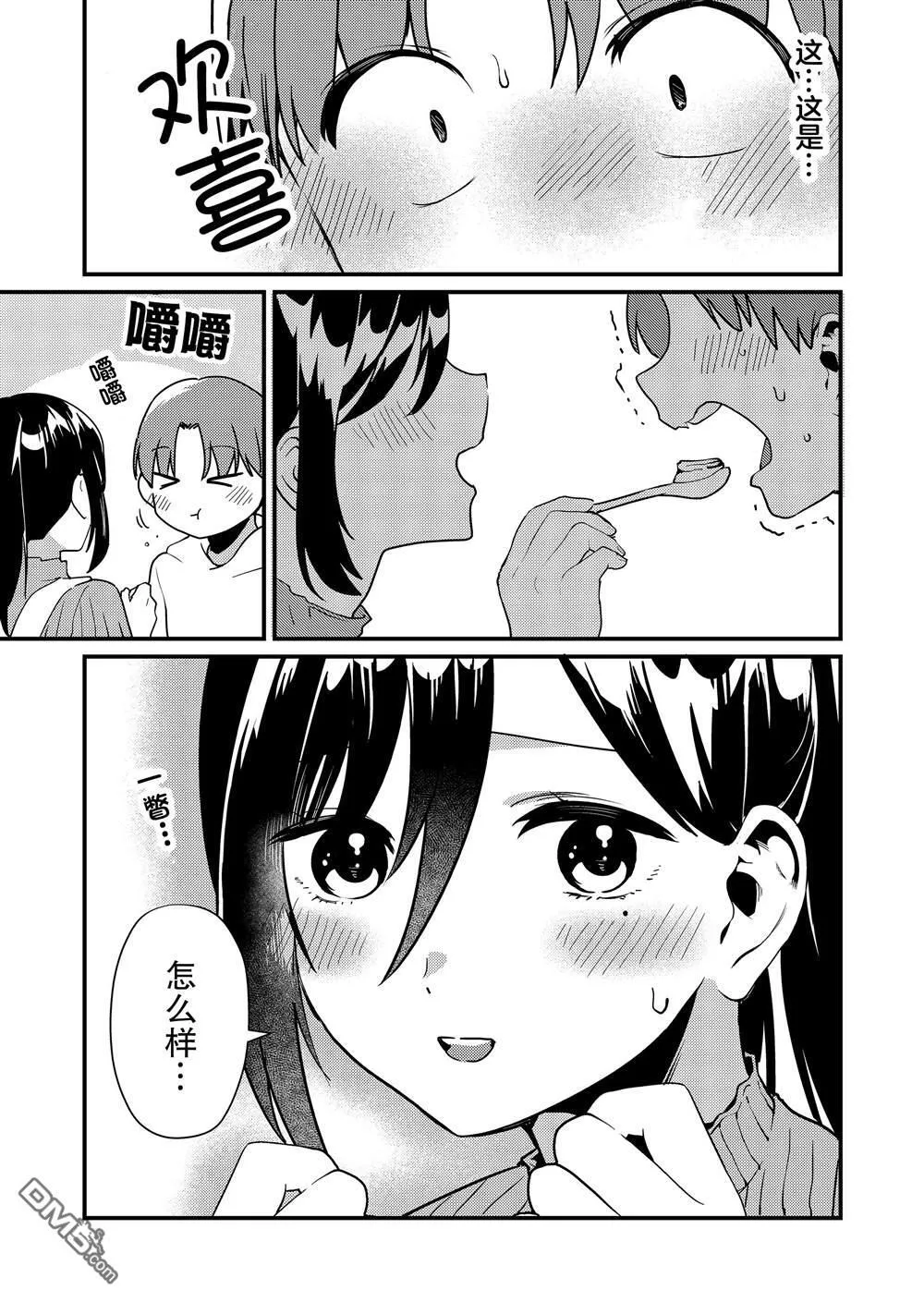 第12话 第9页