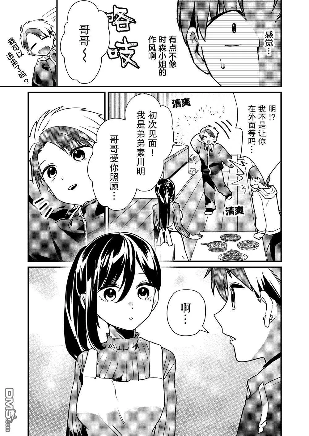 第12话 第11页