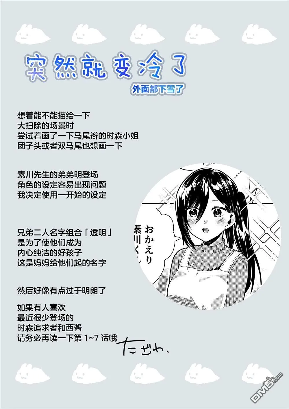 第12话 第13页