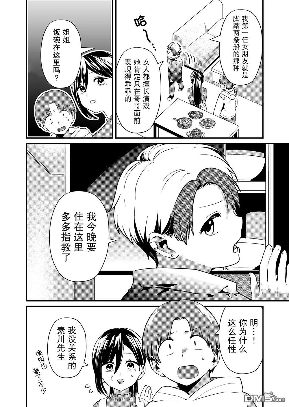 第12话 第16页