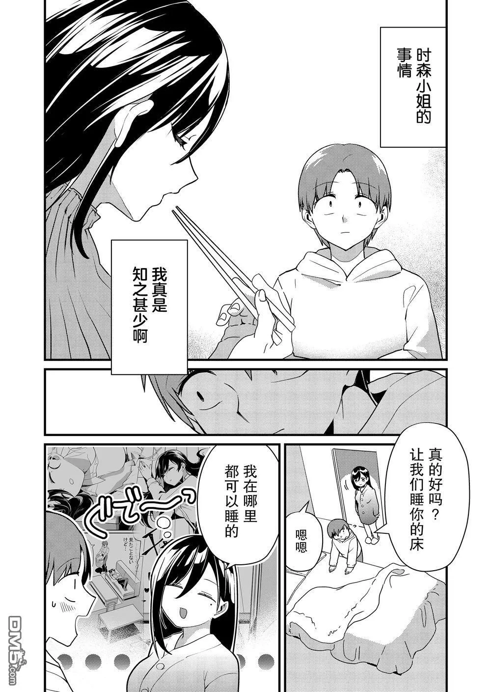 第13话 第4页