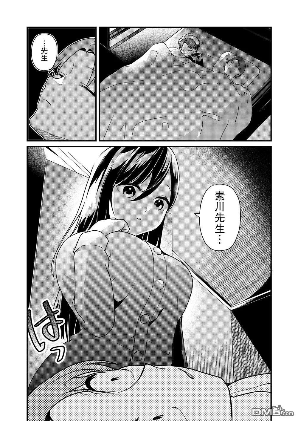 第13话 第5页