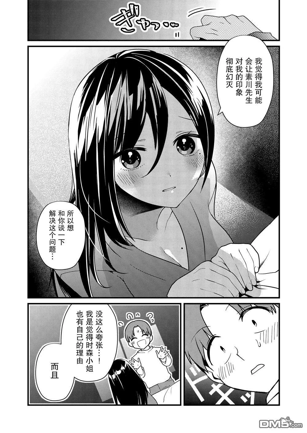 第13话 第7页