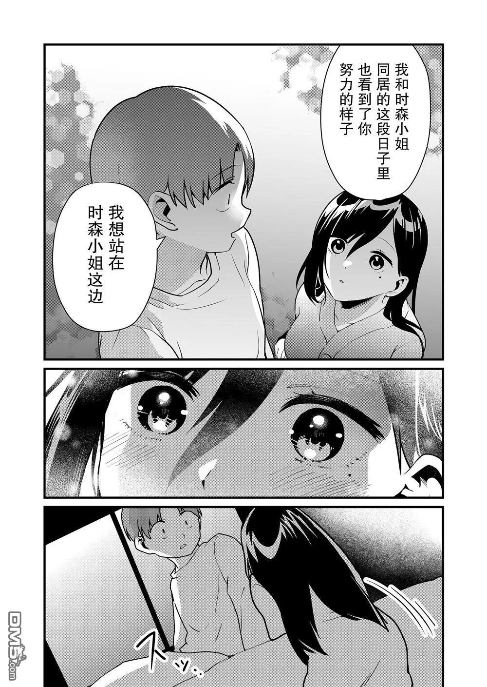 第13话 第8页