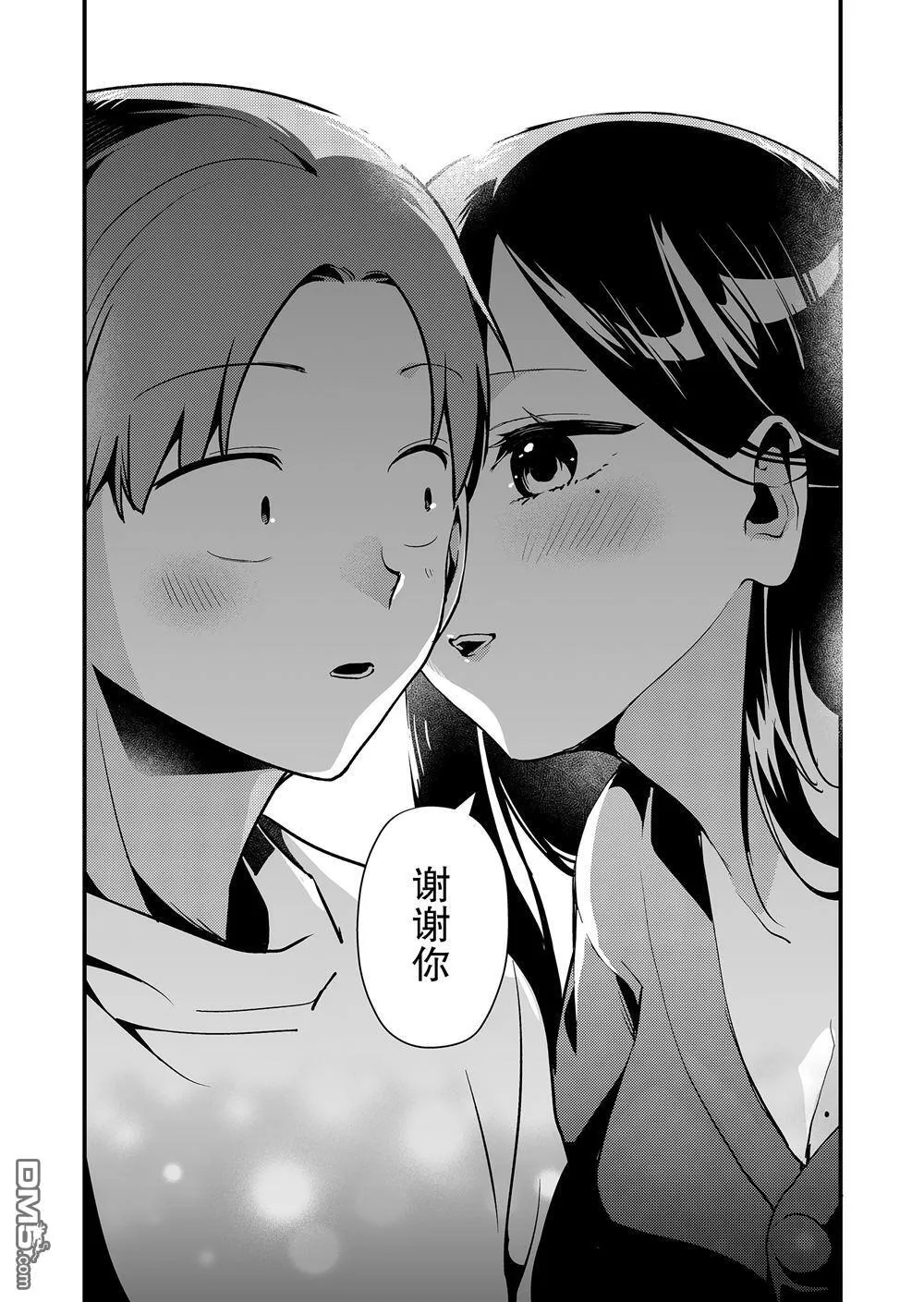 第13话 第9页