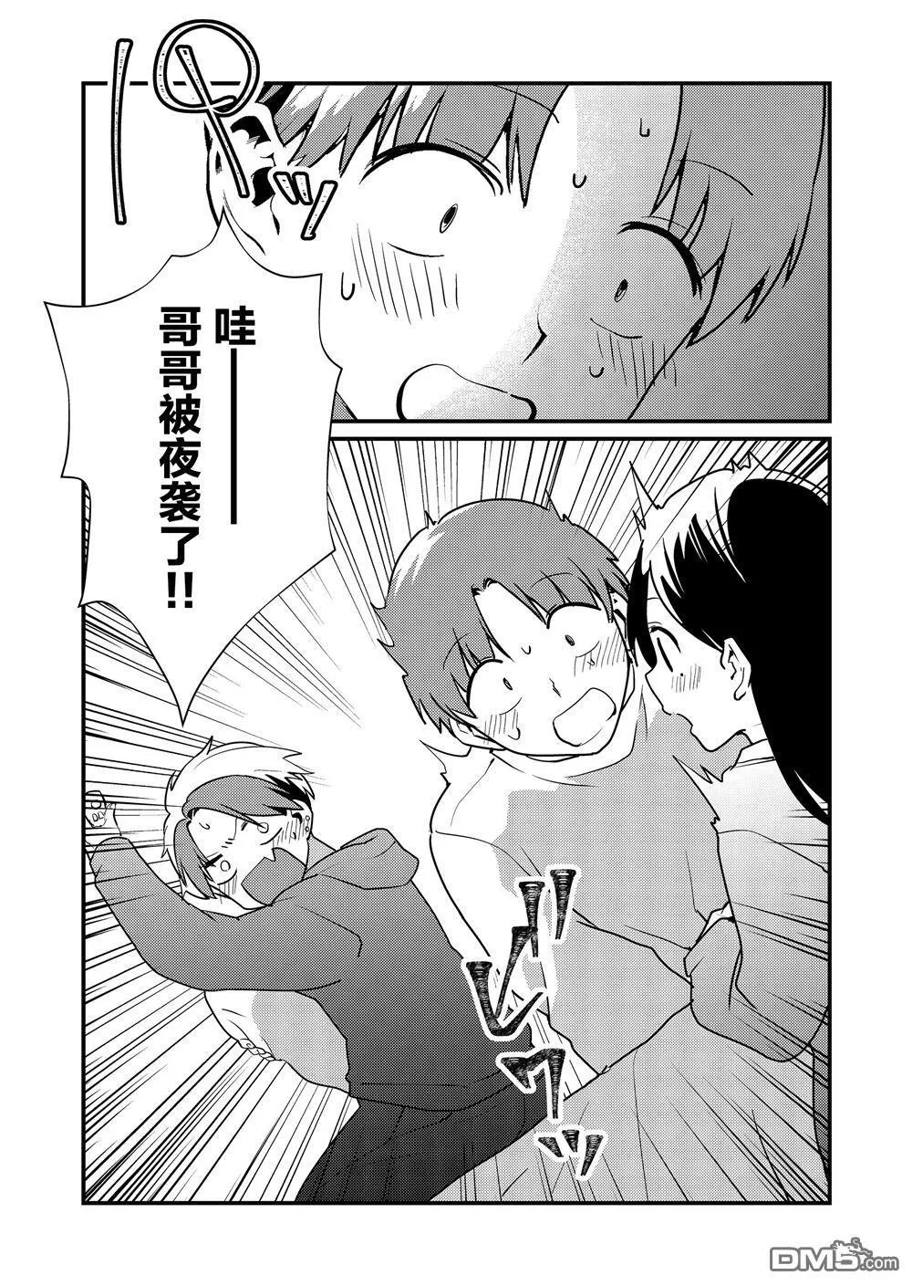 第13话 第10页