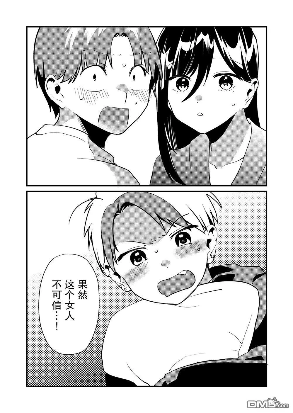 第13话 第11页