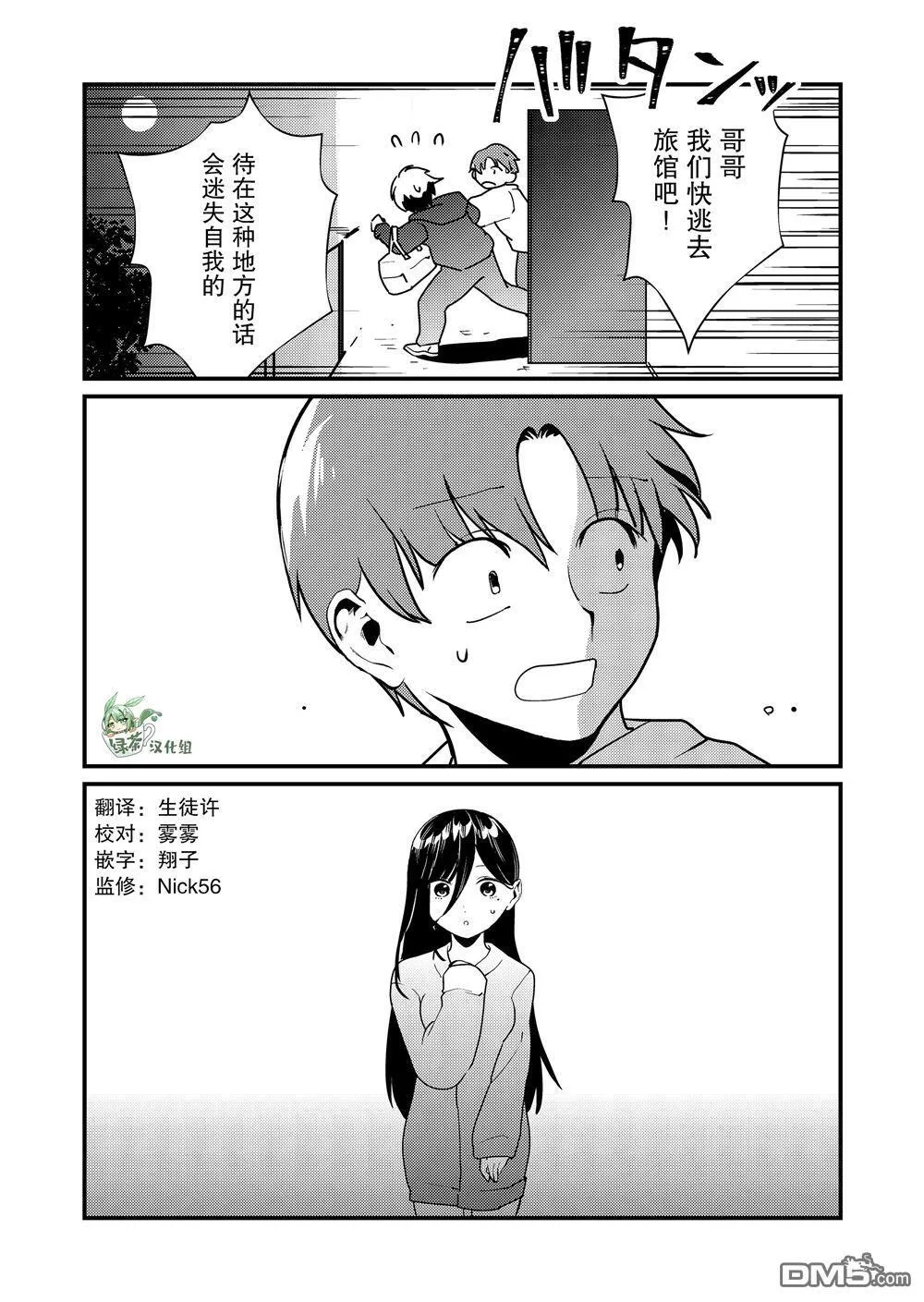 第13话 第12页