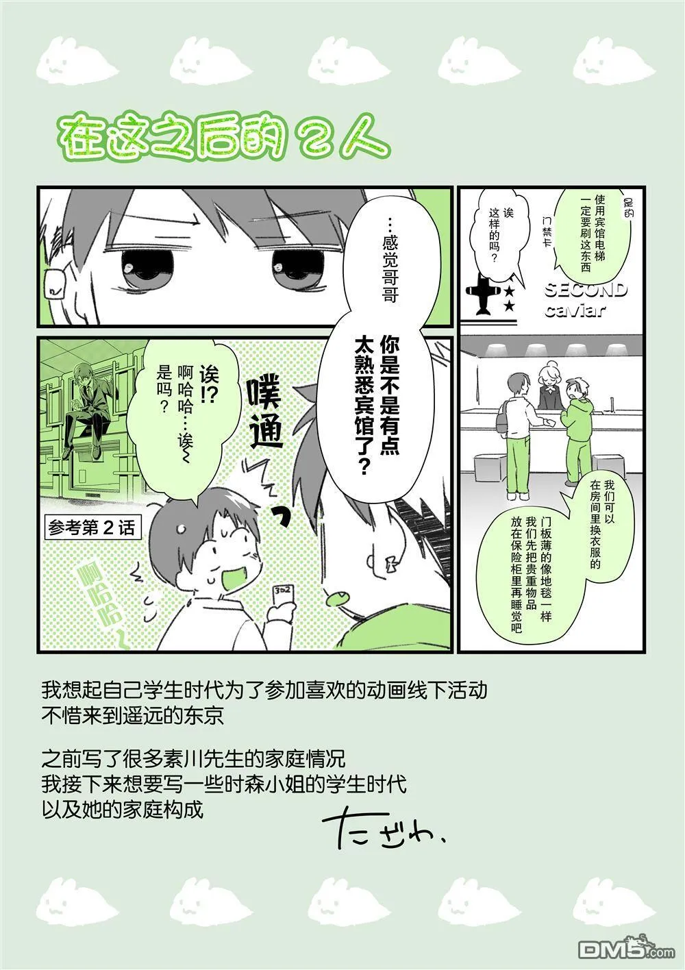 第13话 第13页