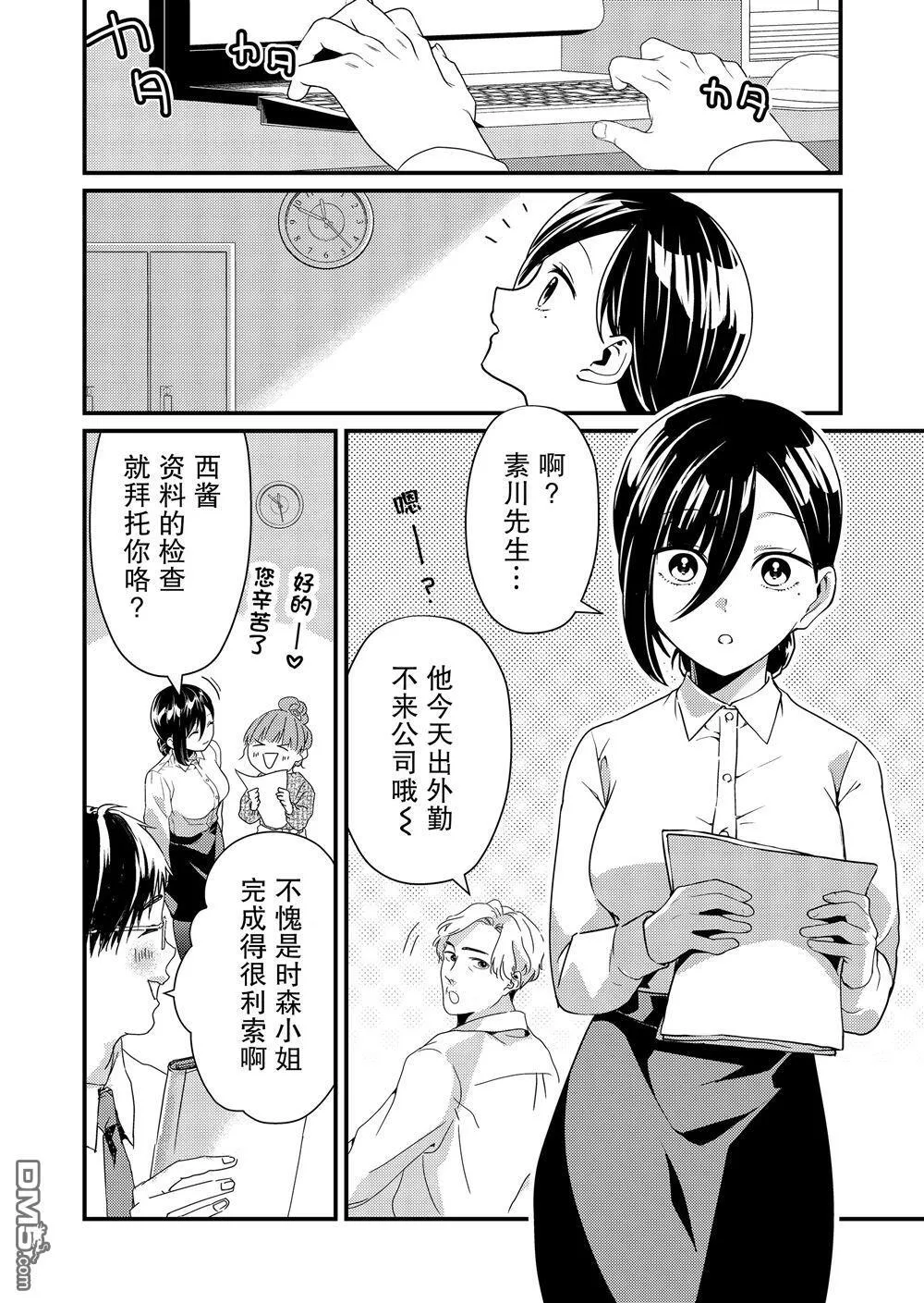 第13话 第16页