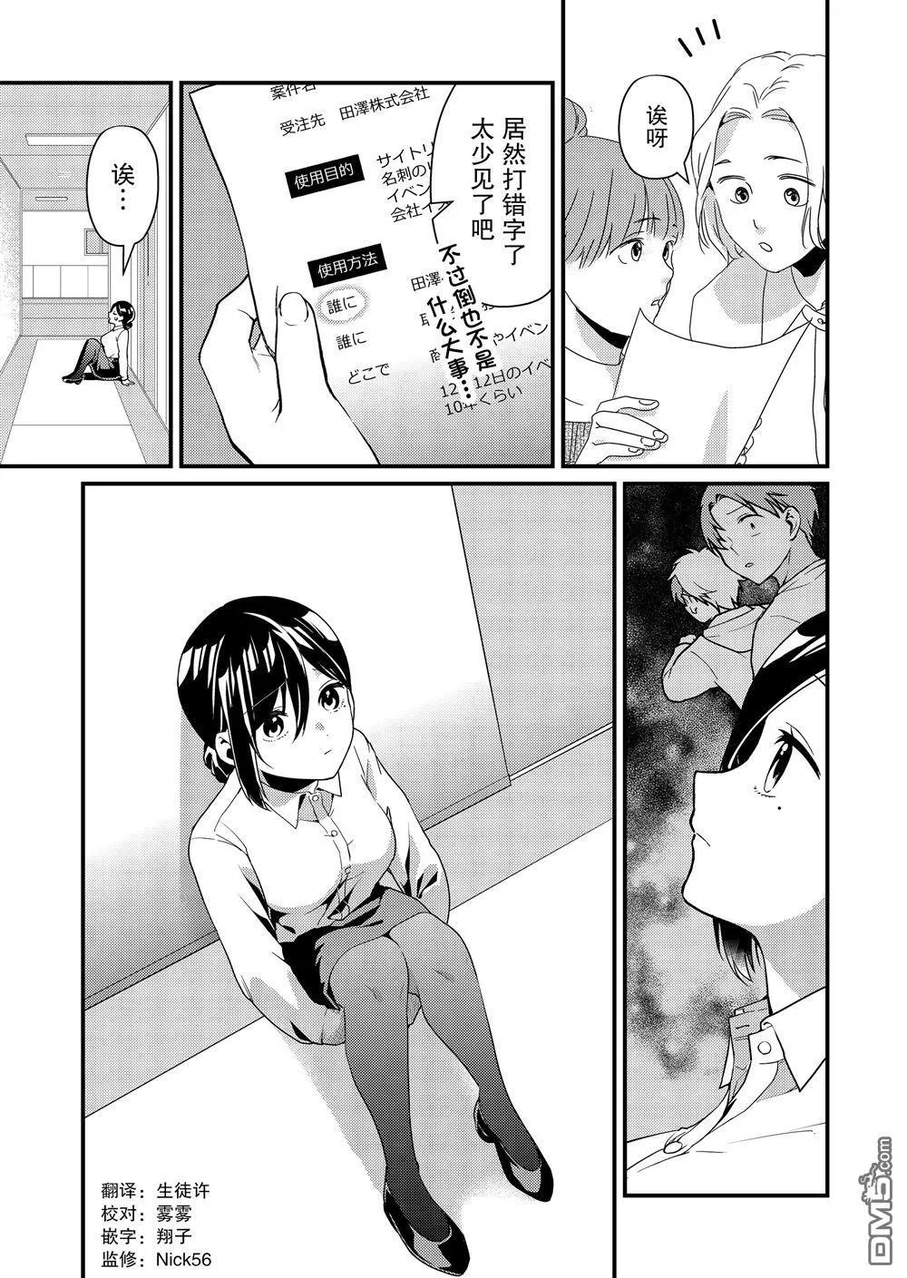 第14话 第3页
