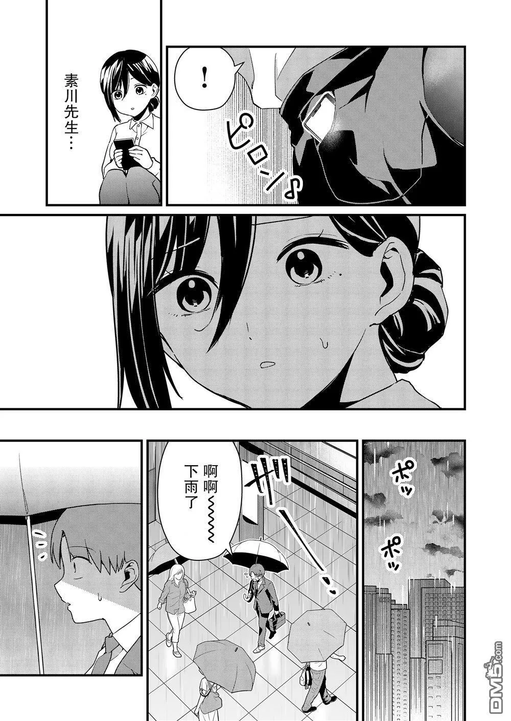 第14话 第4页