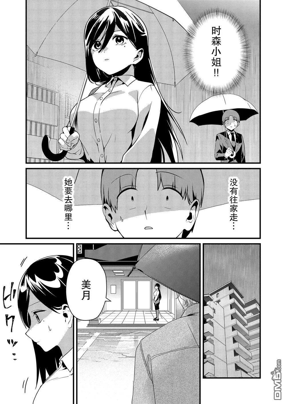 第14话 第5页
