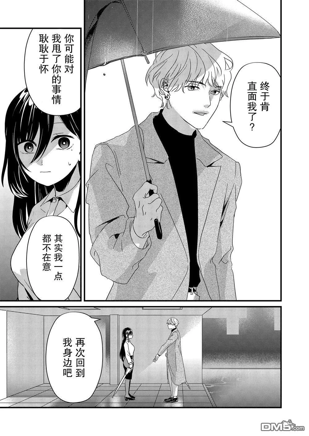 第14话 第6页