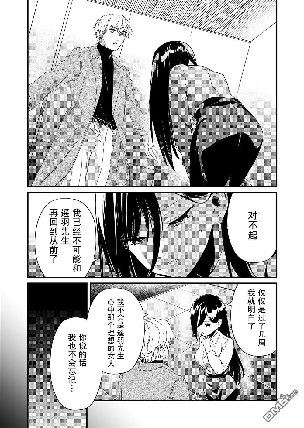 第14话 第7页