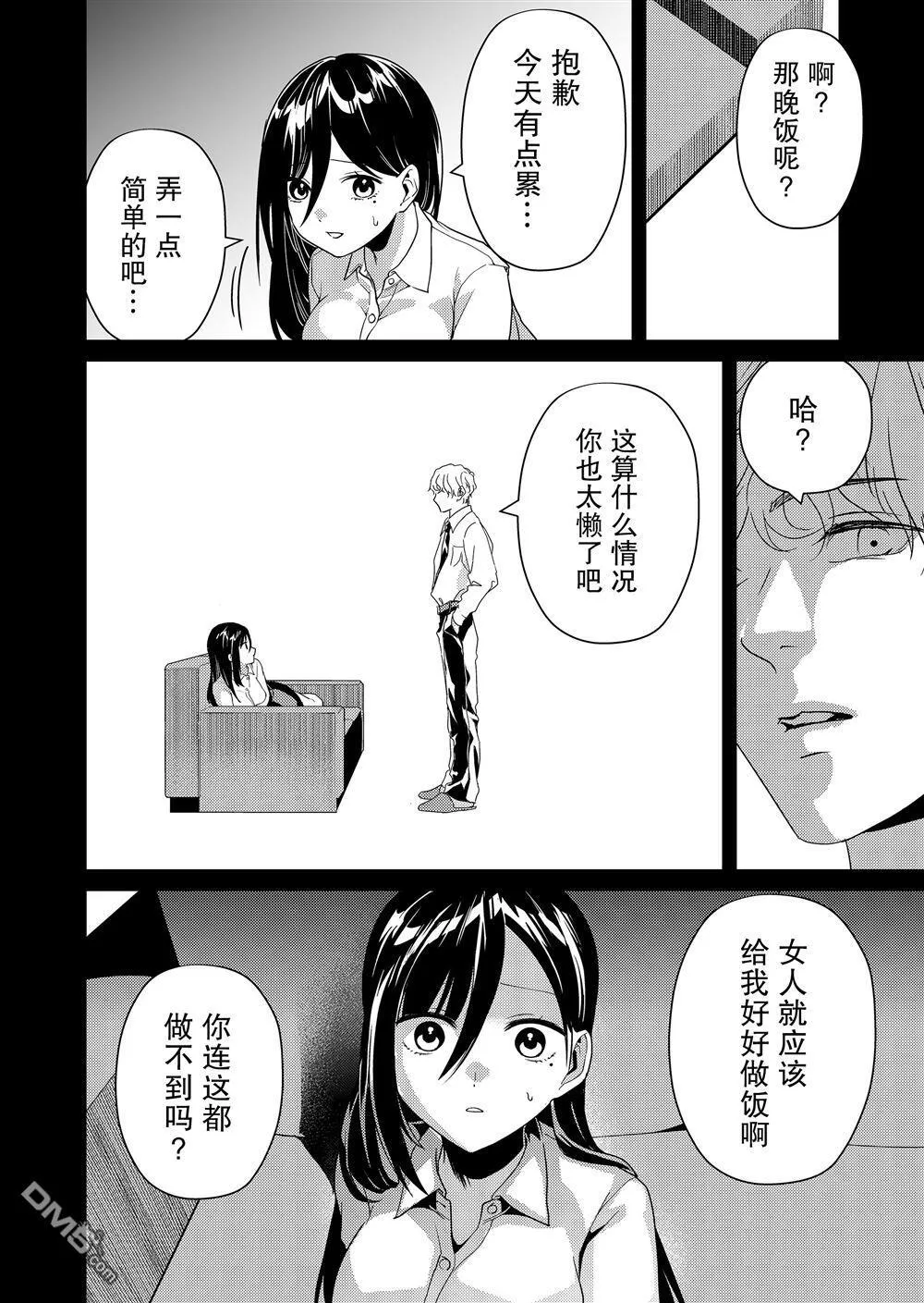 第14话 第8页