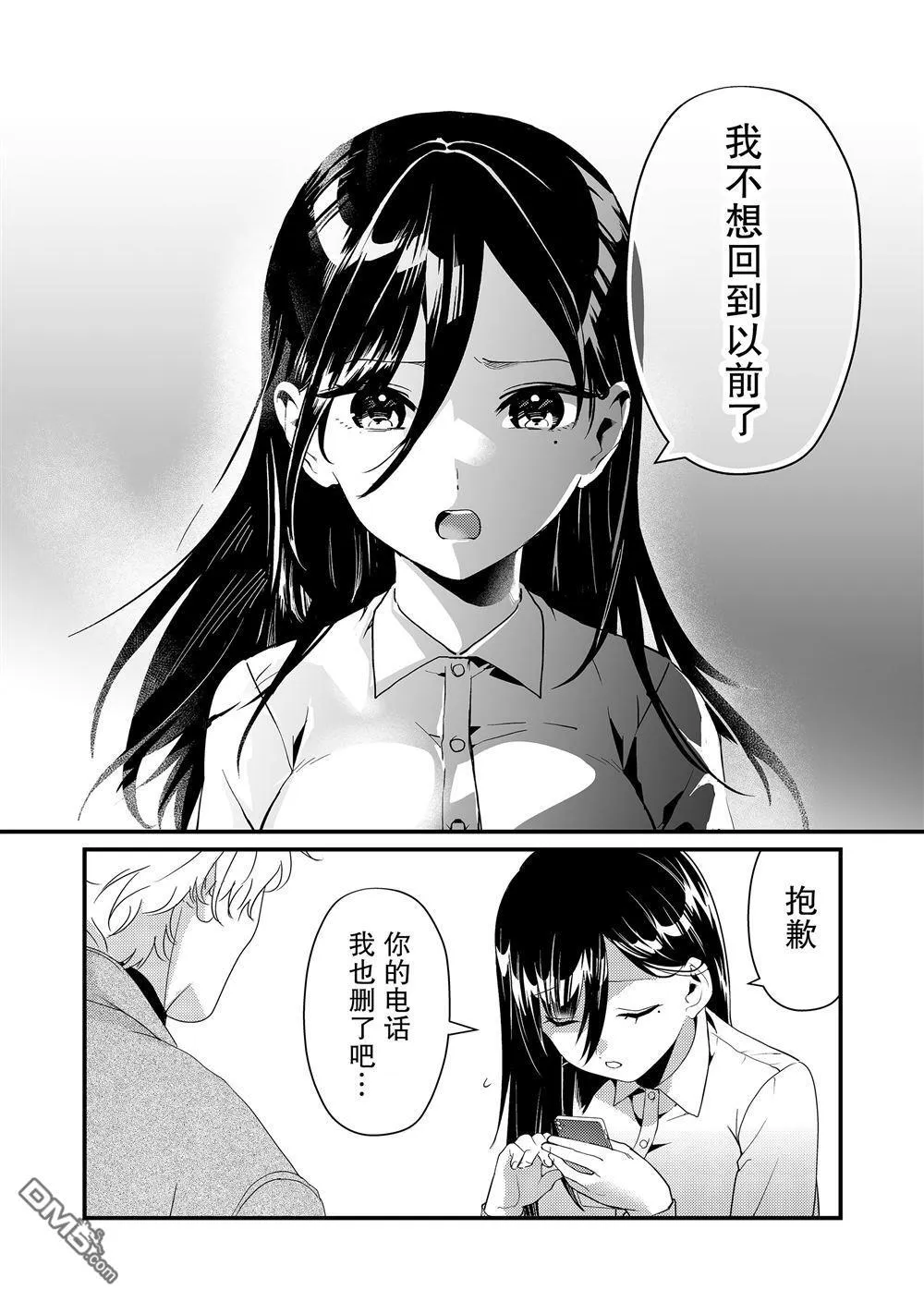 第14话 第10页