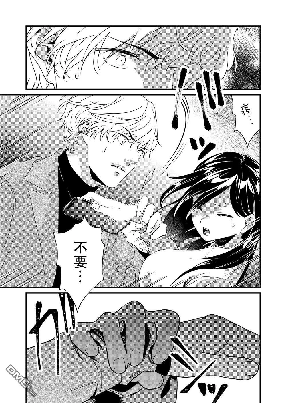 第14话 第11页