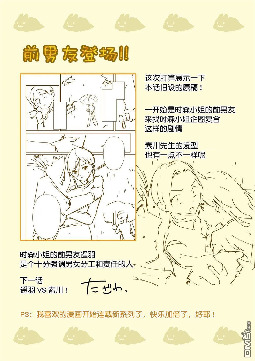 第14话 第13页