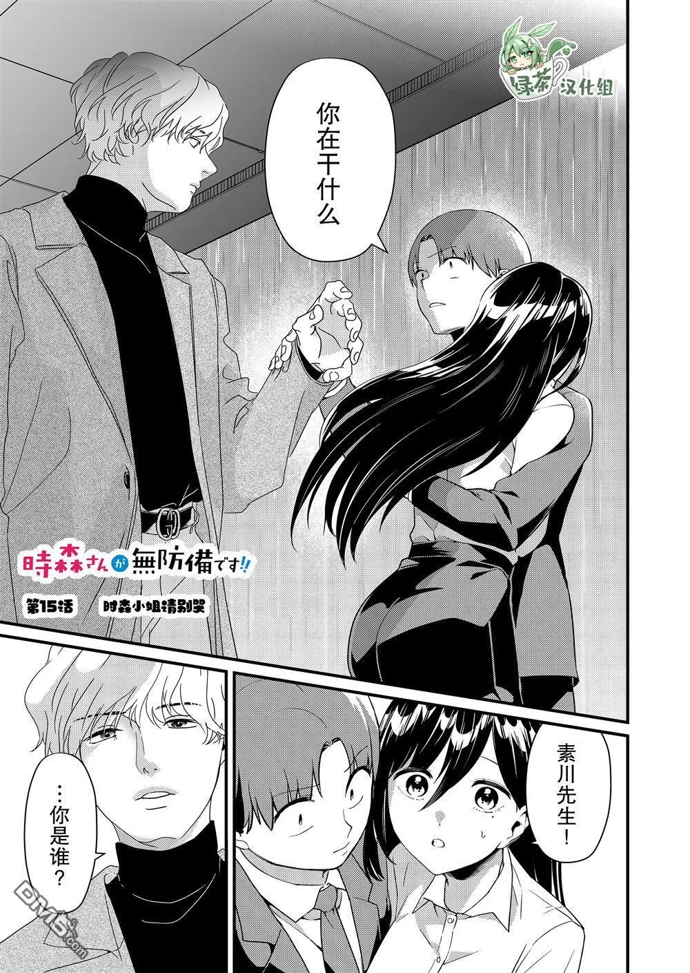 第14话 第15页