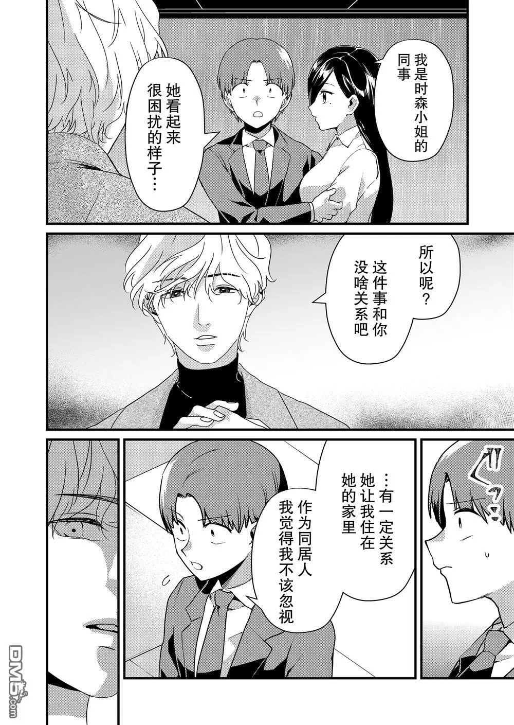 第15话 第2页