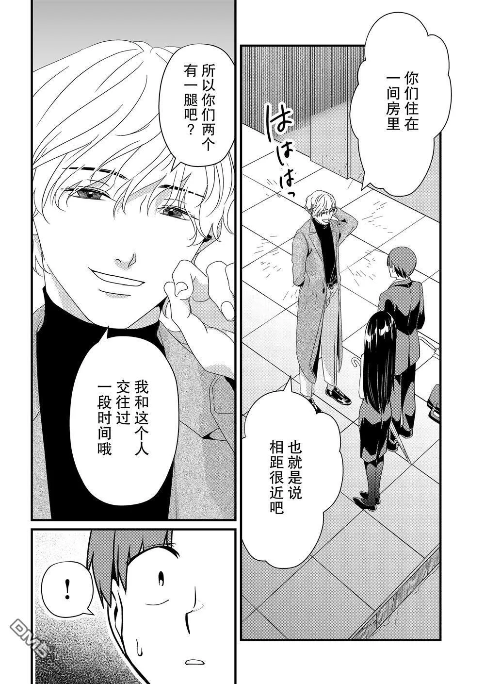 第15话 第3页