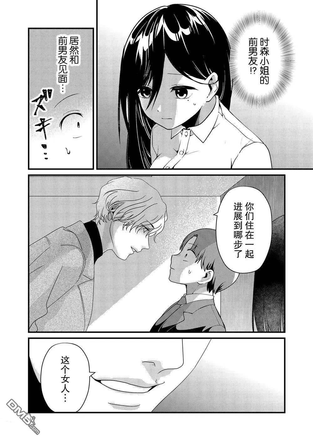 第15话 第4页
