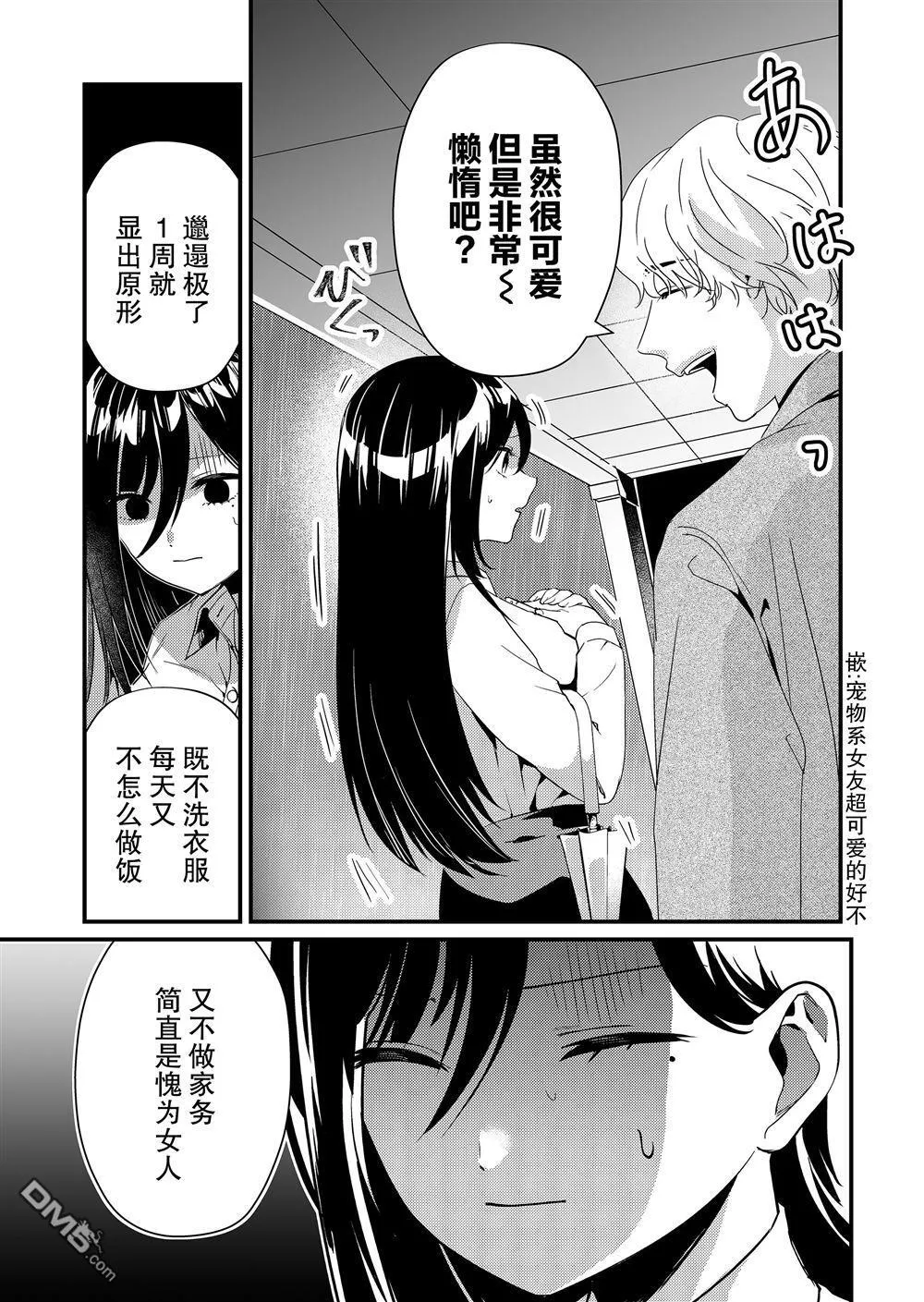 第15话 第5页