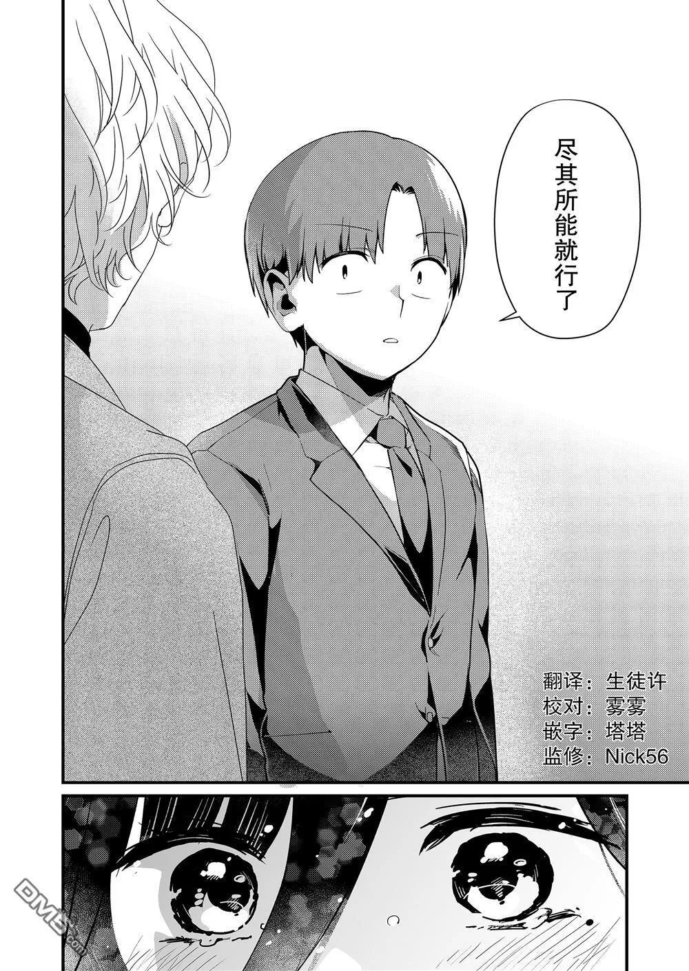第15话 第6页