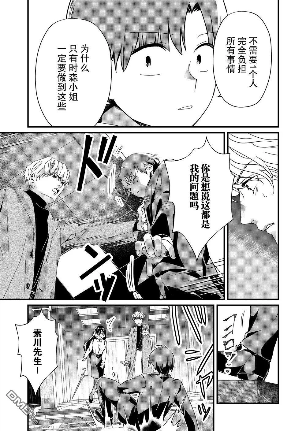 第15话 第7页
