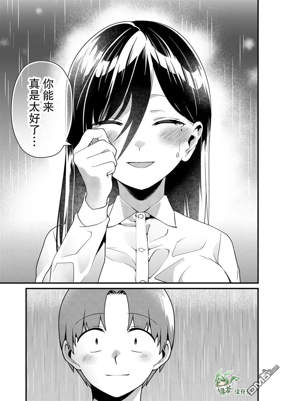 第15话 第9页