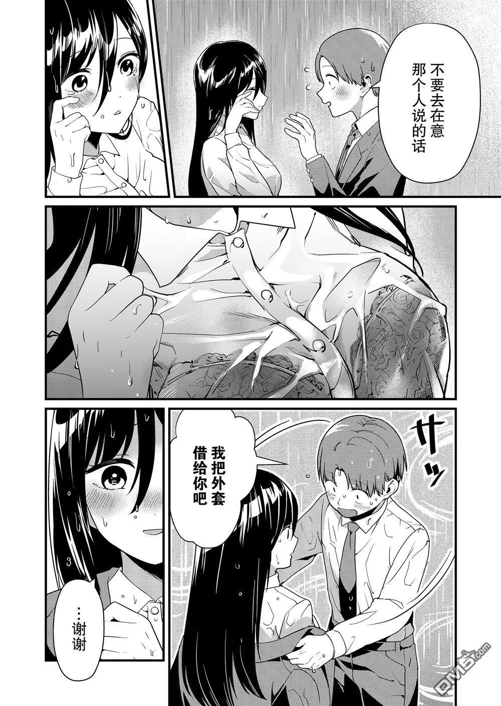 第15话 第10页
