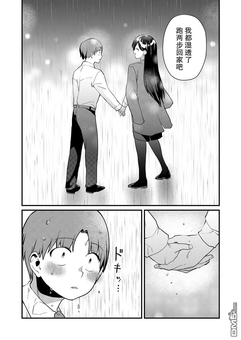 第15话 第11页