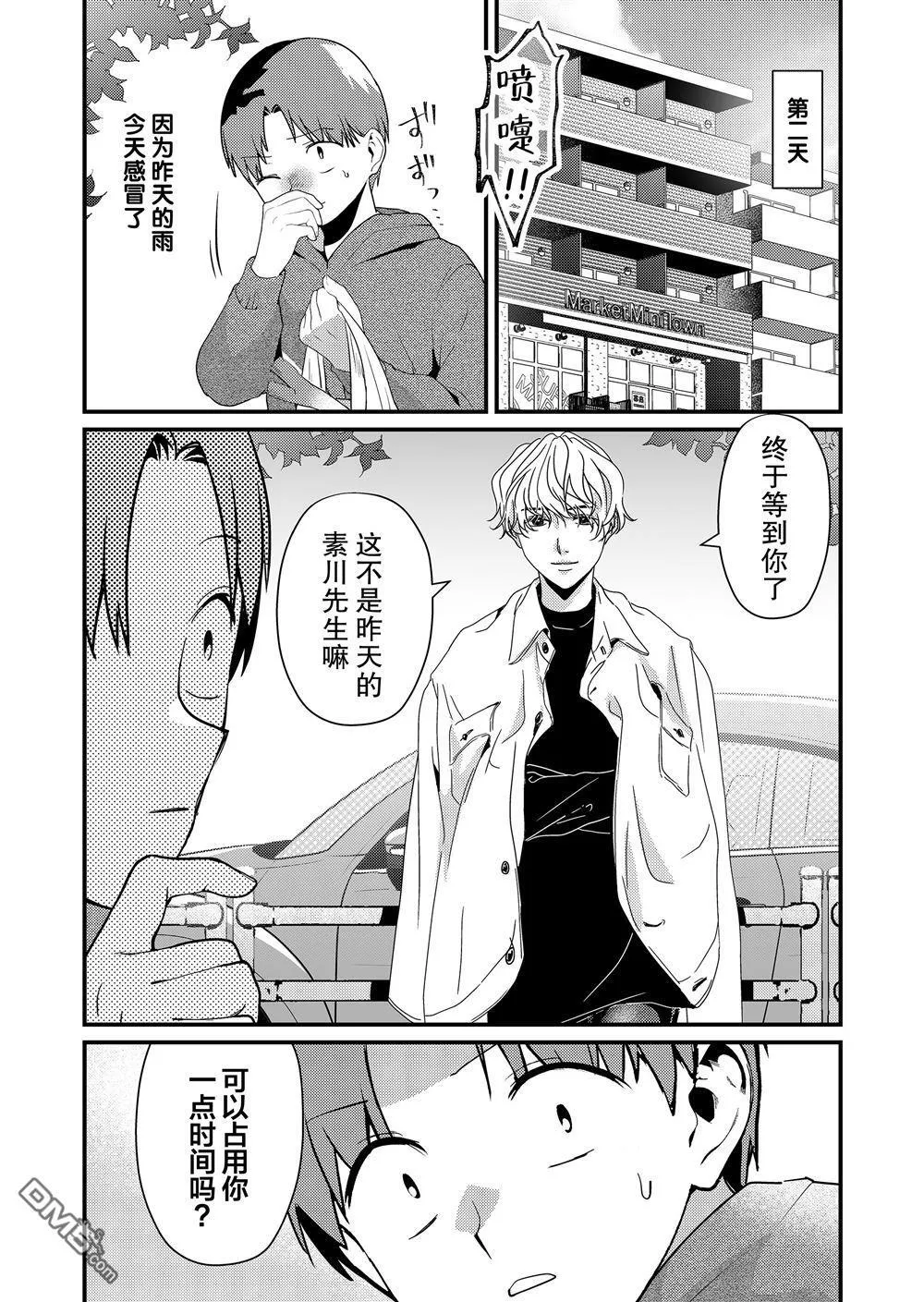 第15话 第12页