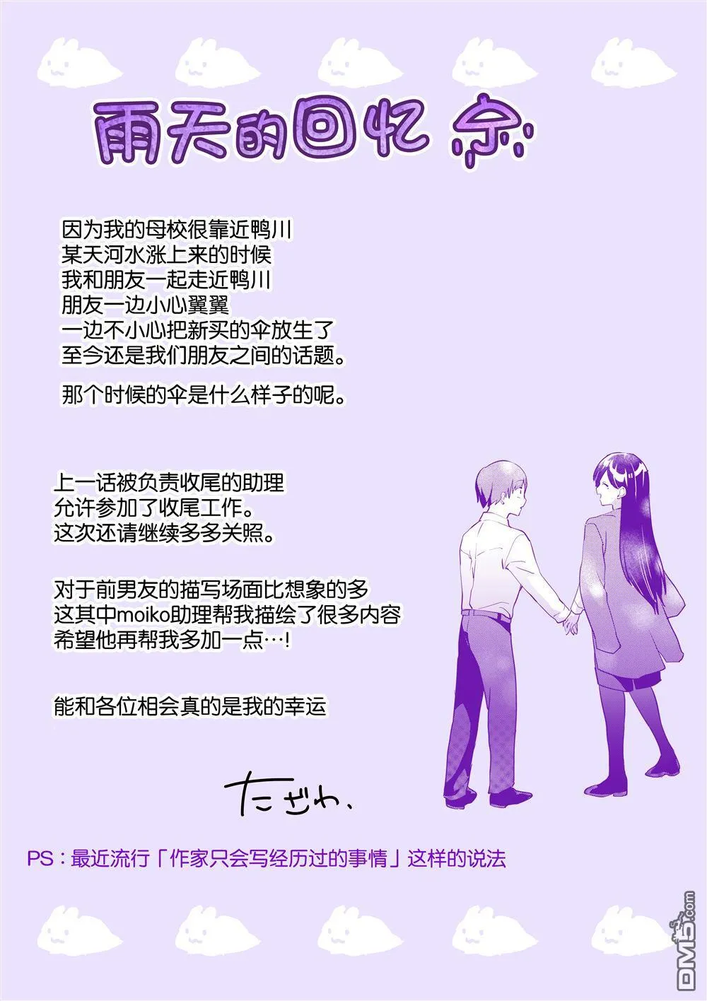 第15话 第13页