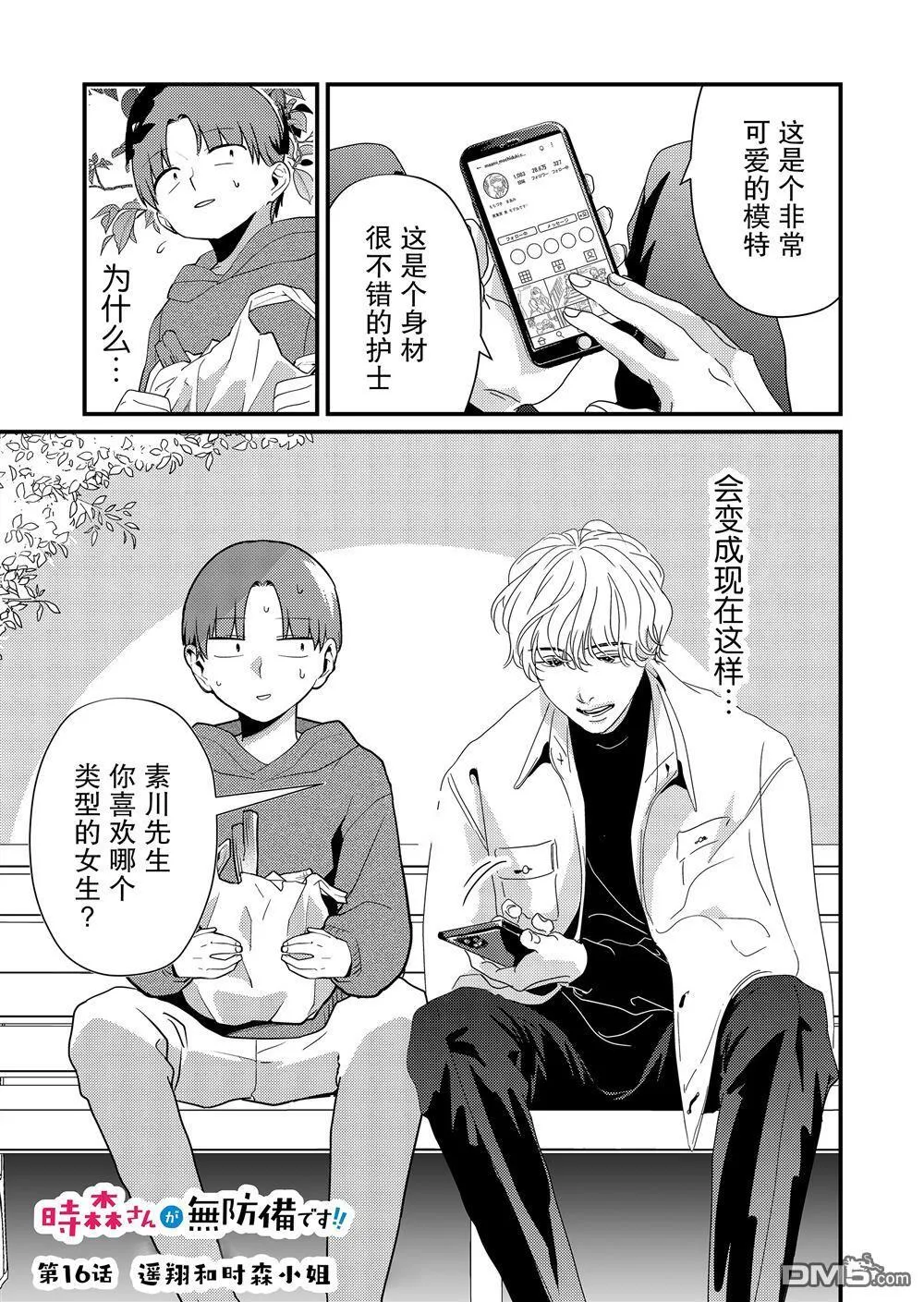 第15话 第15页