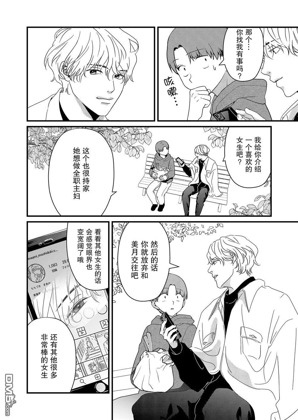 第16话 第2页
